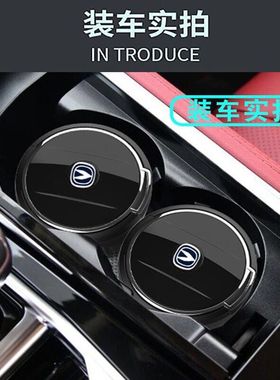 长安CS75PLUS车载烟灰缸CS85 CS95 UNI-T专用带灯烟灰缸可盖拉盖