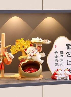 招财猫钥匙收纳玄关装饰品摆件入户门口鞋柜客厅家居乔迁新居礼品