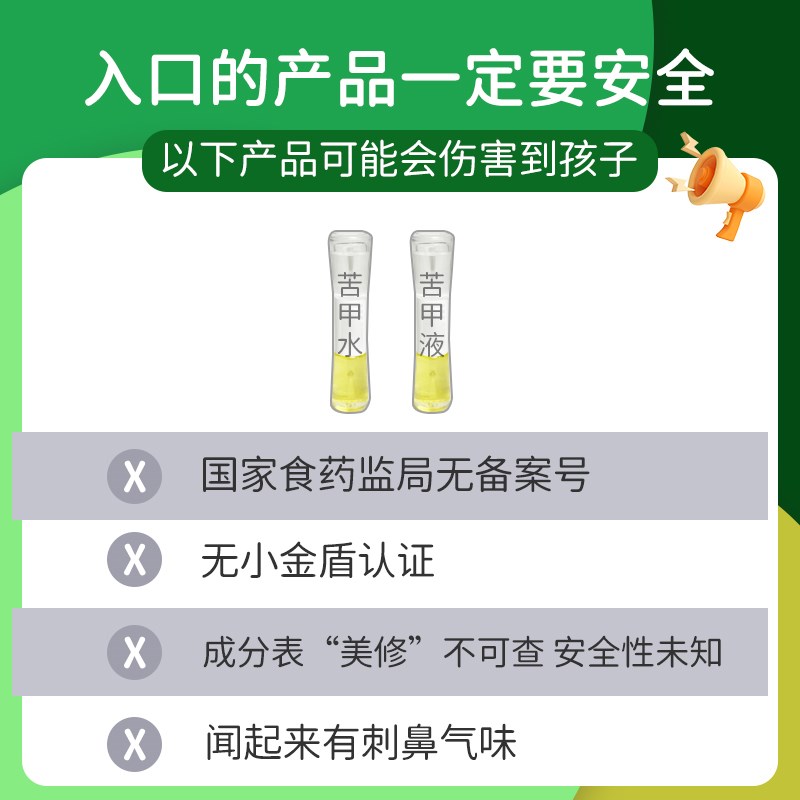 富瑞卡苦参膏婴儿可食用防小孩苦甲水儿童咬指甲中大童戒吃手神器