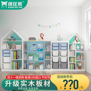 可比熊实木宝宝书架绘本架多层玩具收纳架儿童书柜收纳柜子置物架