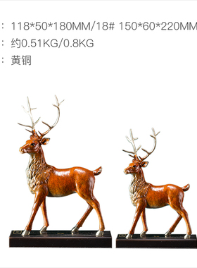 朱炳仁铜 家居电视柜装饰摆件套装礼盒鹿装饰品工艺礼品崭露头角