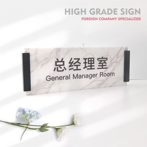 大理石色门牌高档写字楼公司办公室标识牌企业部门科室牌竖版门贴