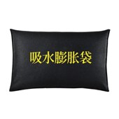 10条吸水膨胀袋免装 沙防汛专用沙袋消防物业家用防抗洪水包袋神器