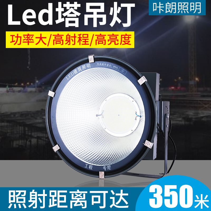 LED塔吊灯建筑之星1000W代替2000W镝灯工地照明球场灯高杆灯亚明
