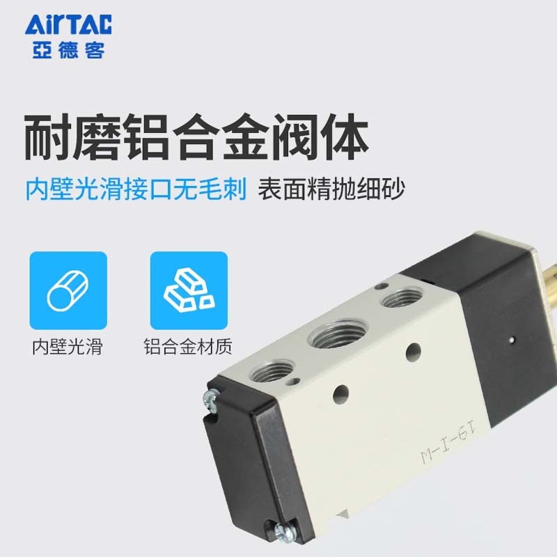 亚德客电磁气动阀 4v210-08 220v/24v控制器气阀换向阀电子阀线圈