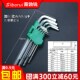 9件套L型平头球头梅花螺丝刀 批头加长组套扳手内六角扳手套装