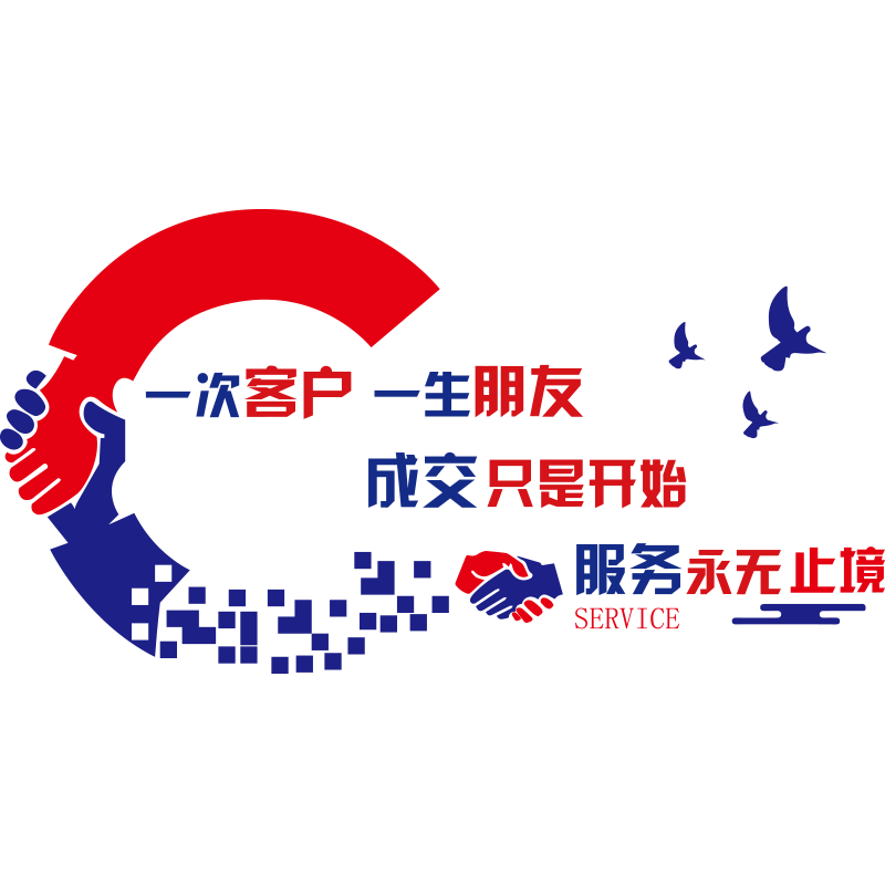 公司名称定制员工激励志标语墙贴办公室墙面装饰企业文化背景贴纸