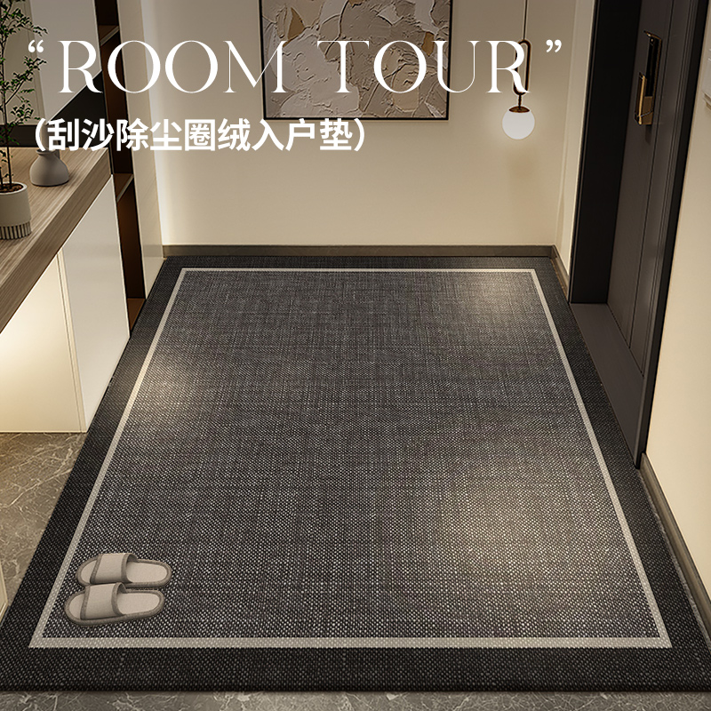 高级感入户门垫门口进门玄关地垫家用室外耐脏免洗可裁剪地毯垫子