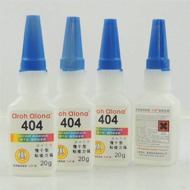 包邮无情404瞬间胶 慢干型瞬间接着剂金属塑料橡胶皮革粘接胶水