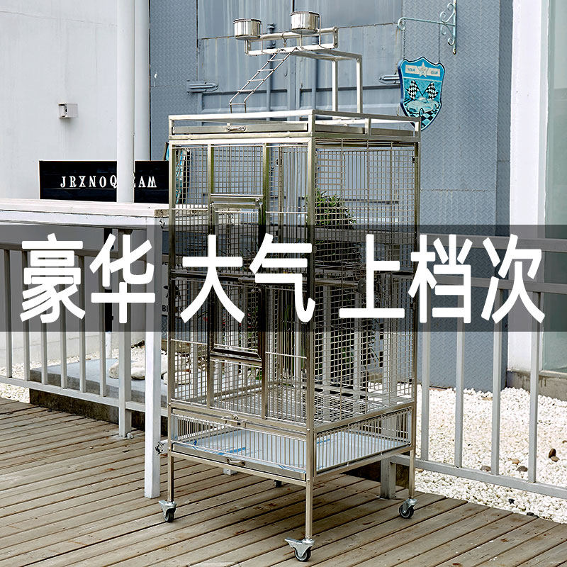 鹦鹉笼豪华大号别墅304不锈钢鸟笼超大大型 笼子站架特大繁殖群养