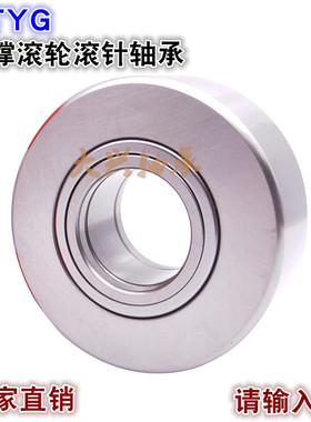 NUTR6加厚8支撑滚轮轴承滚针轴承重型50NATR15 17 20 25 30P35P40