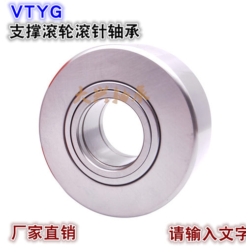 NUTR6加厚8支撑滚轮轴承滚针轴承重型50NATR15 17 20 25 30P35P40