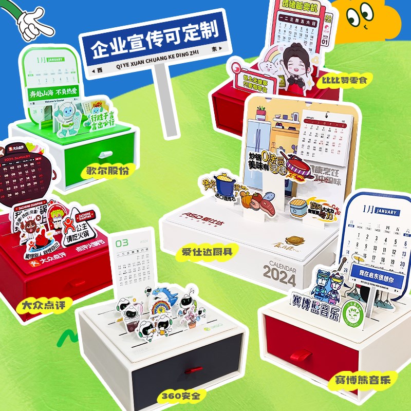 文创台历2025年新款办公室蛇年创意日历定制logo照片迷你桌面摆件