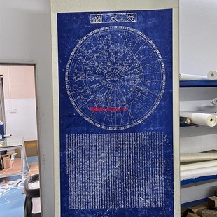 古代书法国画碑帖天文图碑拓片苏州石刻星图微喷复制挂画客厅装饰