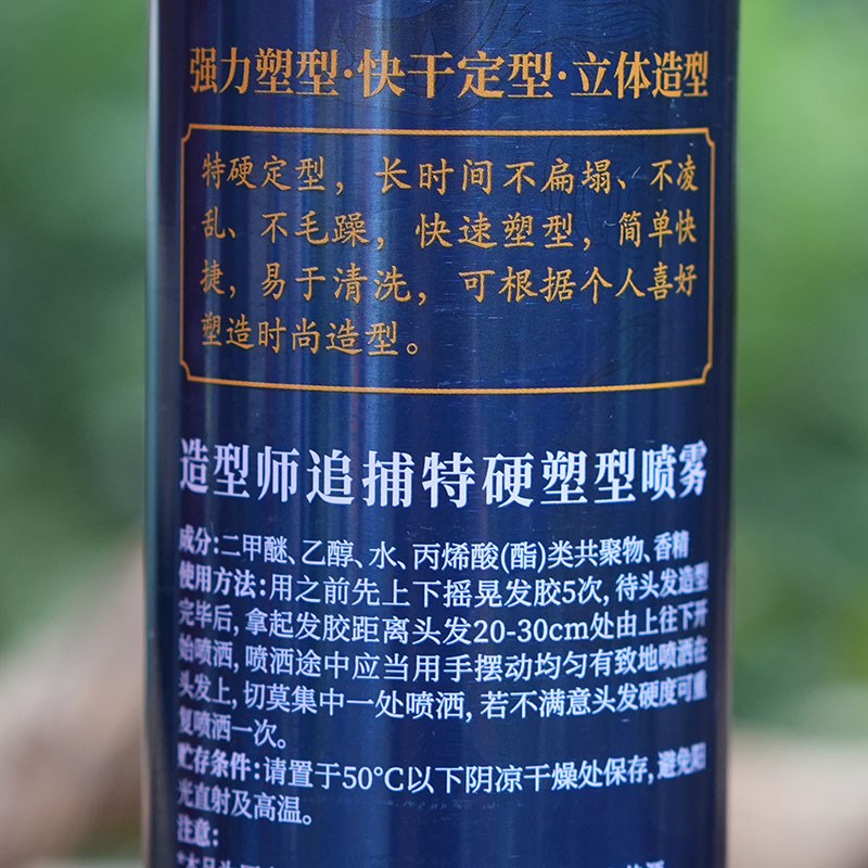 爱发丝造型师发胶国潮快感造型喷雾强力定型干胶蓬松自然男士清香