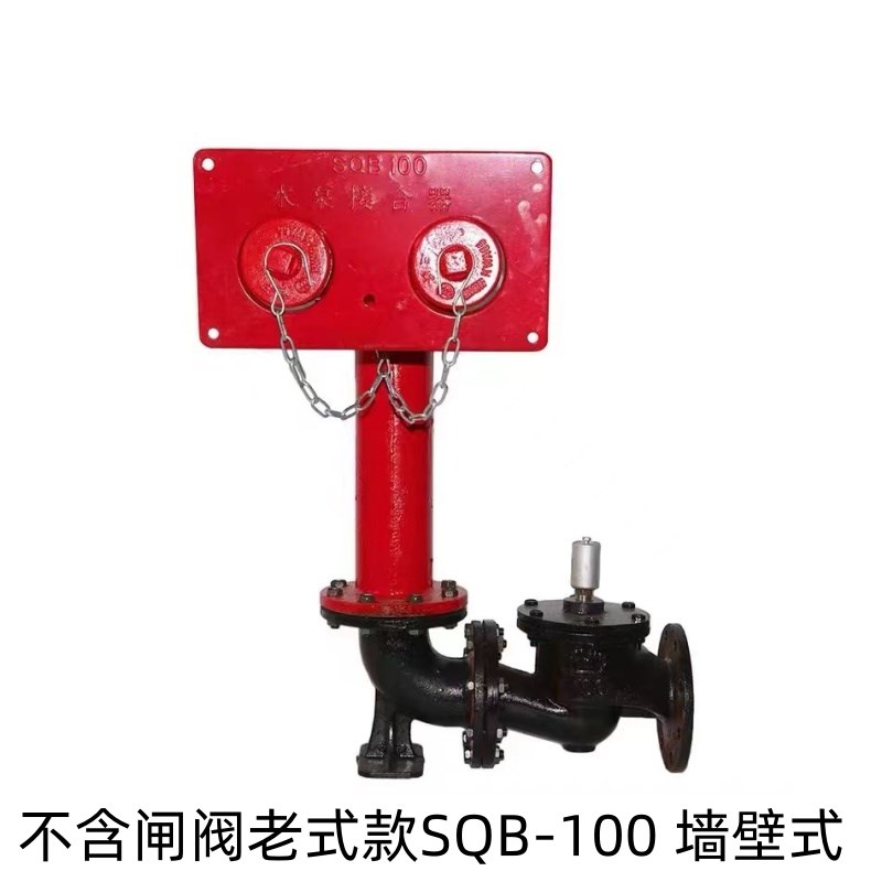 SQB100/150-1.6消防简易墙壁式水泵接合器老式球铁消防水泵接合器