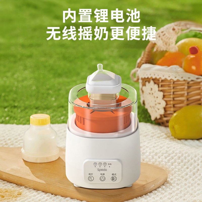 Spedu摇奶器全自动静音二合一电动智能调奶器便携奶粉搅拌器