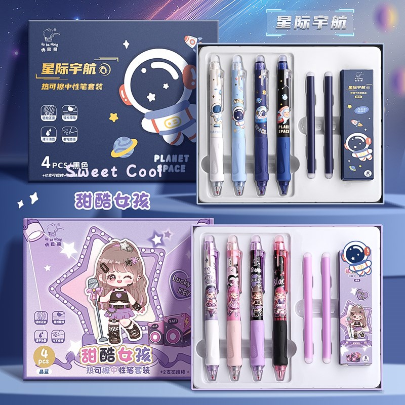 按动可擦中性笔可擦笔矫正握姿学生专用三年级魔力摩擦磨热易热敏
