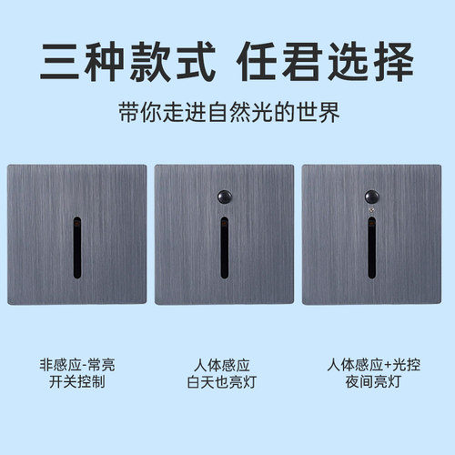 86型嵌入式 led人体感应智能地脚灯墙角过道台阶踏步灯楼梯起夜灯