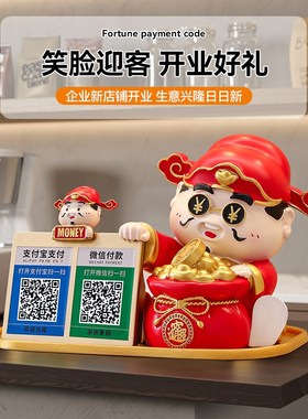 财神爷摆件新店开业大吉礼物生意兴隆店铺收银前台收钱二维码实用
