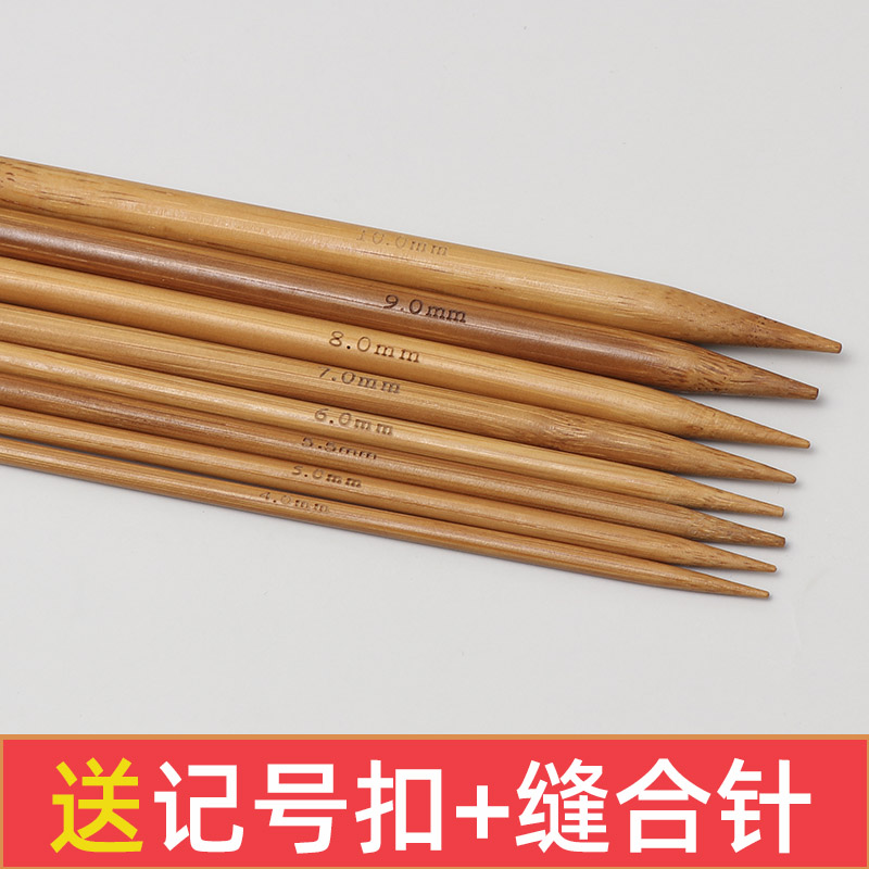 竹针毛衣针14号毛线棒针工具手工编织毛衣外套针织围巾编织针全套