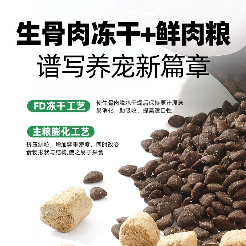 帕特生命猫粮幼孕猫粮牛肉鹿营养低敏高蛋白帕特冻干生骨肉成猫粮,宠物/宠物食品及用品,猫全价冻干粮,淘宝优惠券,粉丝福利购,淘宝优惠卷