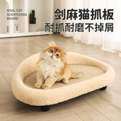 剑麻猫抓板耐磨不掉屑猫爪板猫窝一体防猫抓沙发猫抓垫猫咪磨爪器