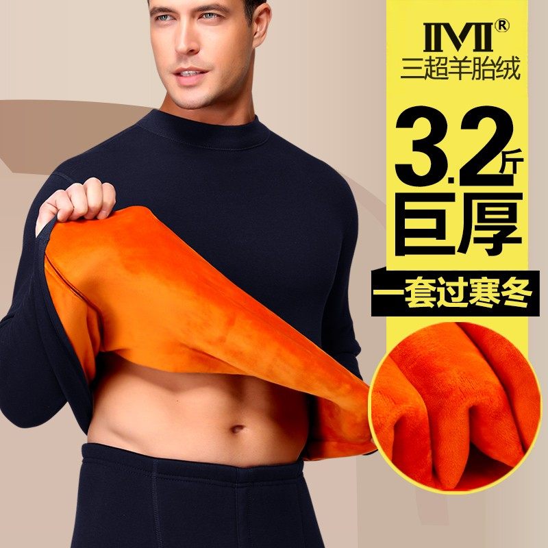 超厚男士保暖内衣男加厚加绒中老年人女士半高领防寒爸爸套装冬季