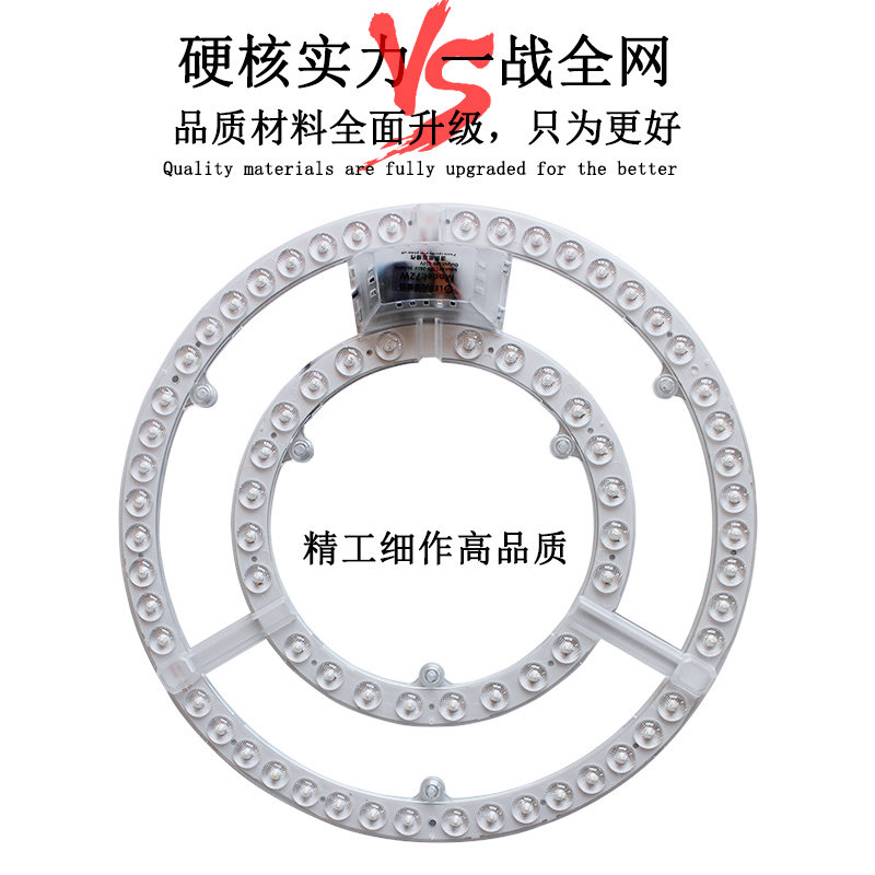 吊扇灯LED灯芯专用替换光源吊扇灯圆形灯条饭厅灯磁吸模组灯板