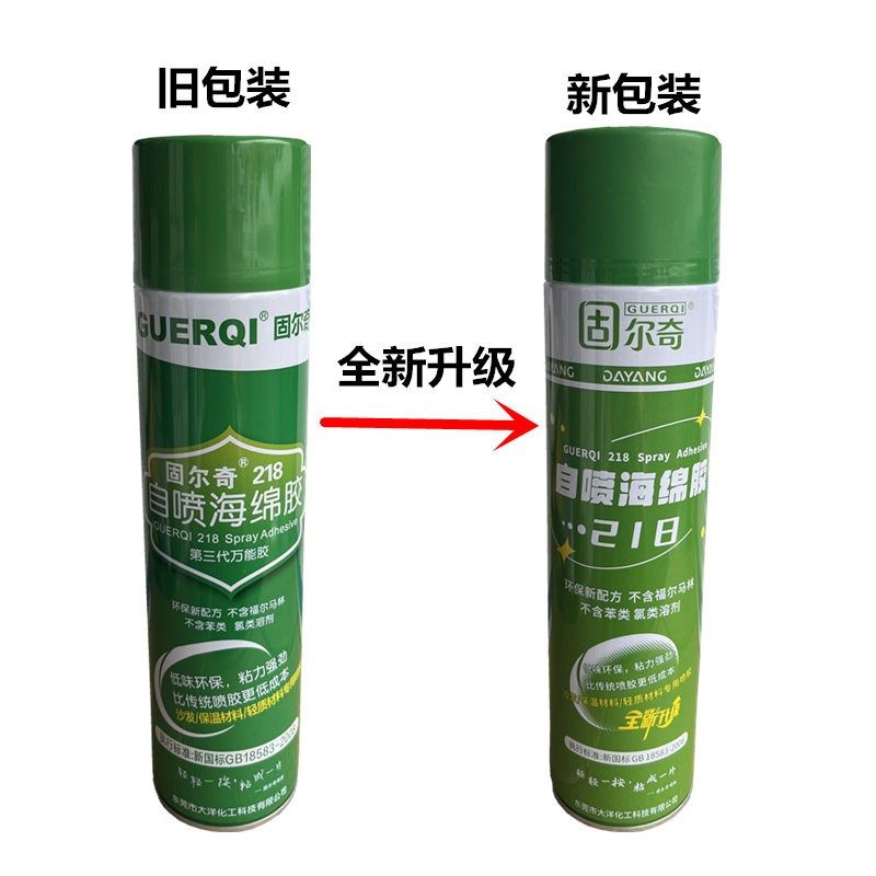 包邮固尔奇 218自喷海绵胶 橡塑板橡塑管挤塑板 保温材料专用喷胶