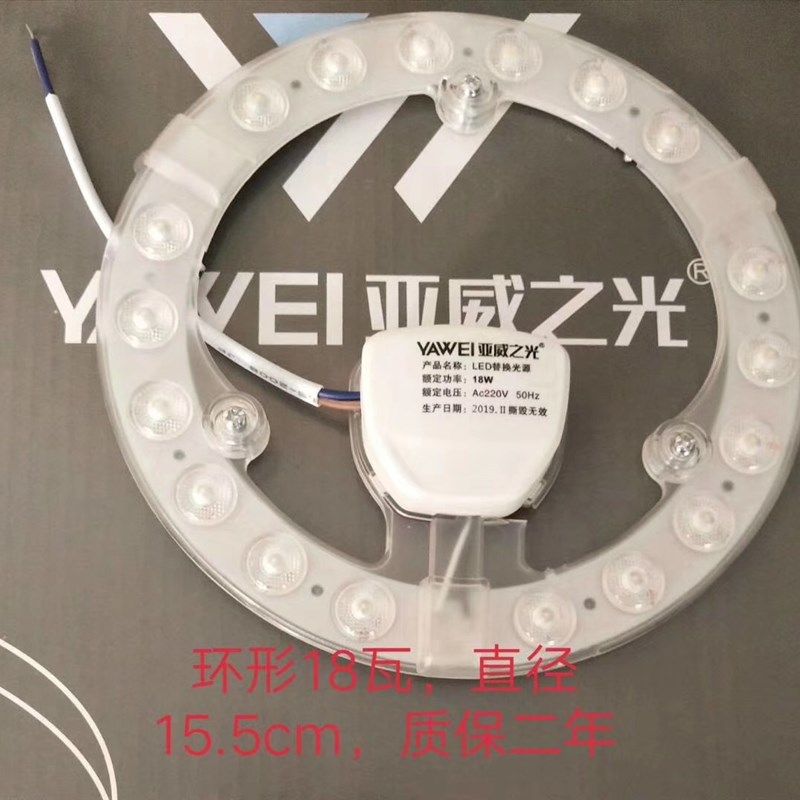 亚威之光led36W吸顶灯改造灯板圆形节能灯珠灯泡灯条光源贴片模组,家装灯饰光源,LED球泡灯,淘宝优惠券,粉丝福利购,淘宝优惠卷