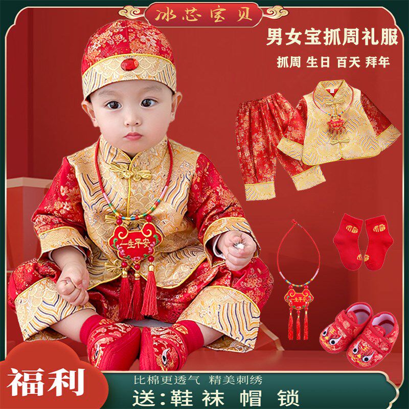 一周岁礼服男宝宝春秋女婴儿百天生日宴抓周礼服儿童国风唐装冠衣