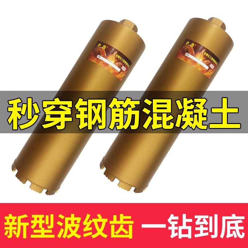 水钻头水钻钻头开孔器打孔混凝土钻孔神器打洞机水泥墙墙壁63干打