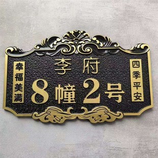高档仿古铜门牌定制别墅酒店立体浮雕号码牌个性创意带姓名标识牌