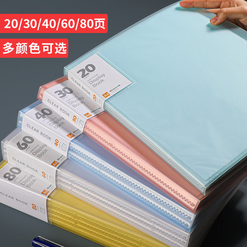 a4文件夹透明插页多层资料册学生用试卷夹收纳袋60页活页合同夹档