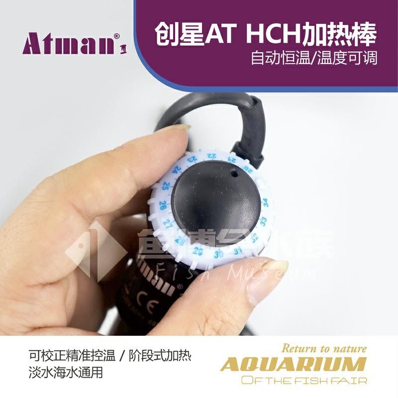 创星加热棒hch系列出口版乌龟鱼缸加热棒自动恒温防爆加温棒,宠物/宠物食品及用品,加热/保温设备,淘宝优惠券,粉丝福利购,淘宝优惠卷