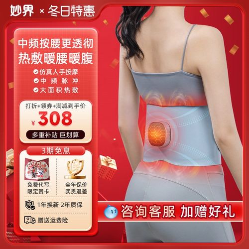 妙界腰部按摩仪N7护腰带按摩腰带震动加热腰疼腰椎腰部按摩器暖腹