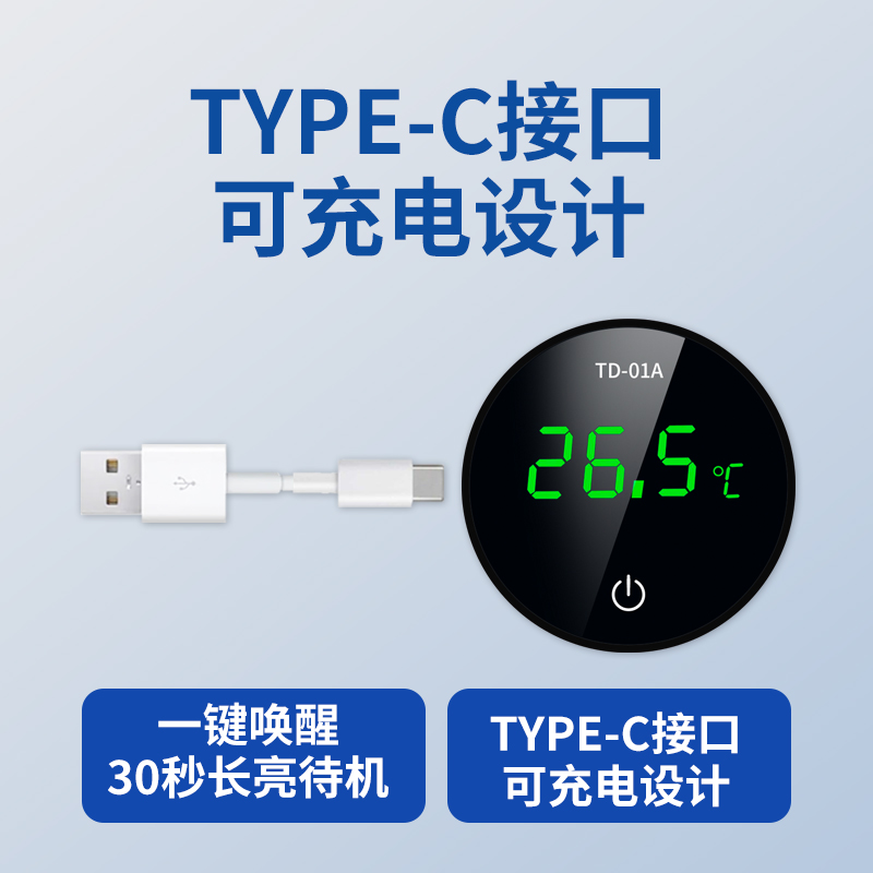 鱼缸温度计高精度充电设计测水温温度显示器水族箱外置数显温度计