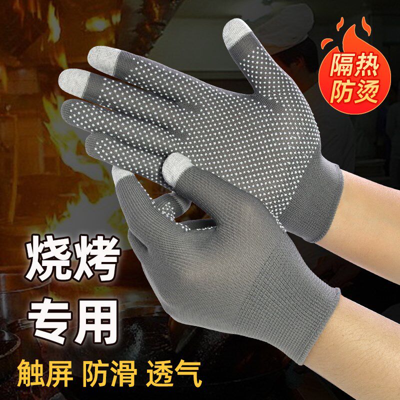 烧烤专用防烫手套餐饮厨房烘焙炒菜炸串烤鸭油炸撒料隔热灵活五指