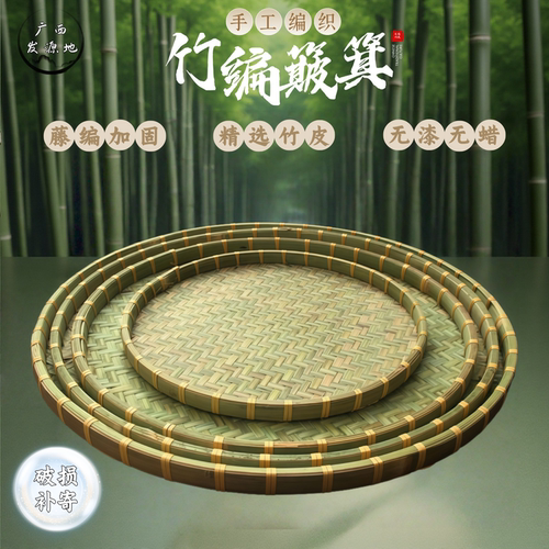纯手工竹编簸箕家用晾晒美食摆盘
