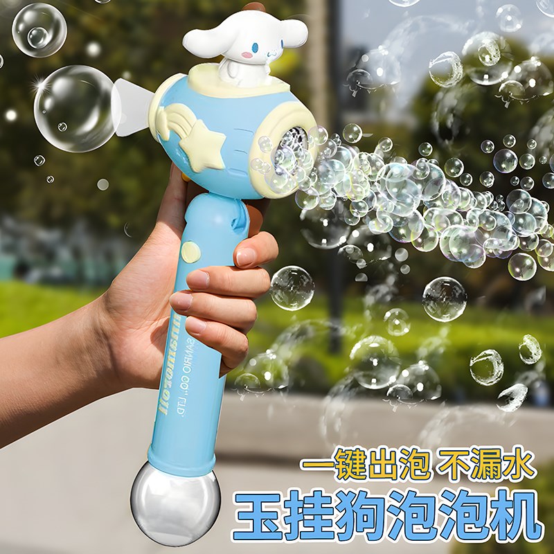 2025新款泡泡机玉桂狗全自动手持泡泡棒K电动小学生婴幼儿生日礼