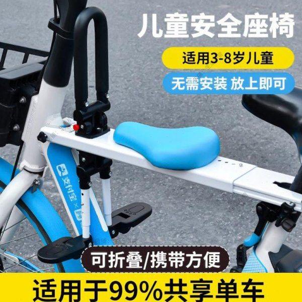 便携单车儿童座椅带娃神器可折叠椅自行车宝宝共享车载坐前置,自行车/骑行装备/零配件,儿童座椅,淘宝优惠券,粉丝福利购,淘宝优惠卷