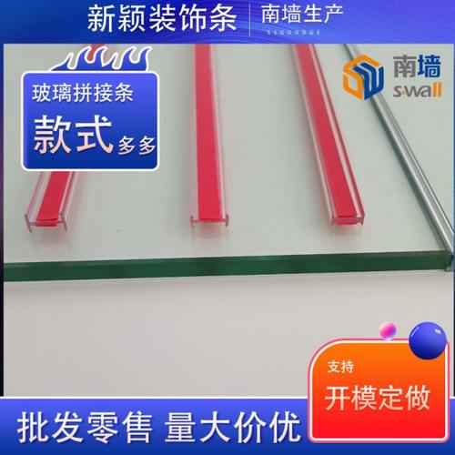 玻璃隔断搭配专用pc拼接缝隙装饰H工字压条塑料环保双面透明卡槽