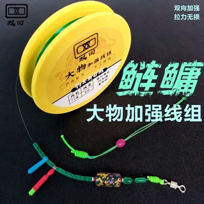 双回鲢鳙大物加强线组双向加强无损成品主线台钓鱼线金刚结防炸铅