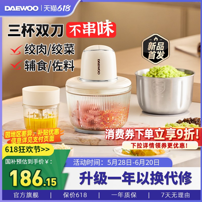 大宇绞肉机家f用搅拌料理机全自动厨房电器电动小型绞菜辅食烹饪