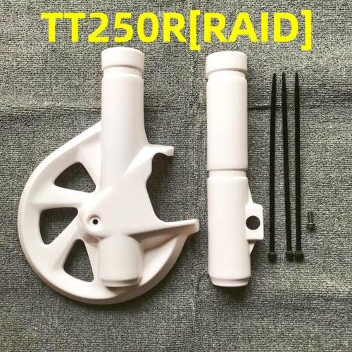 TT250R[RAID]前刹车盘护板