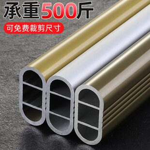 衣柜挂衣杆柜内铝合金晒衣杆扁杆单杆晾衣杆横杆底座挂杆衣架杆子