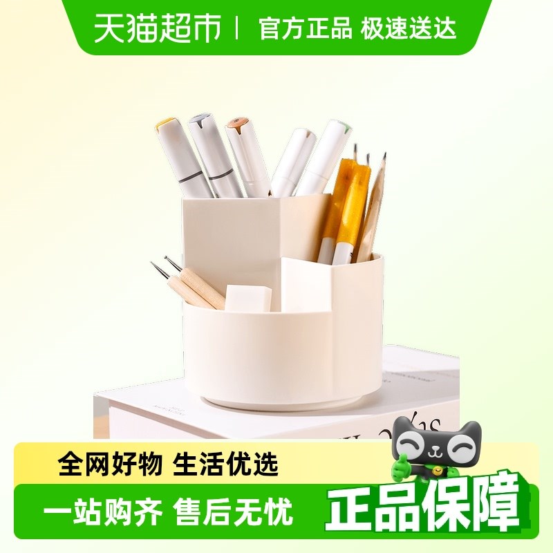 宅小仙旋转笔筒现代简约收纳盒美术学生办公室桌面文具Z多功能收