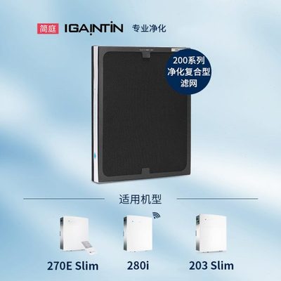 简庭适配Blueair布鲁雅尔滤网203/303/403/503空气净化器滤芯270E