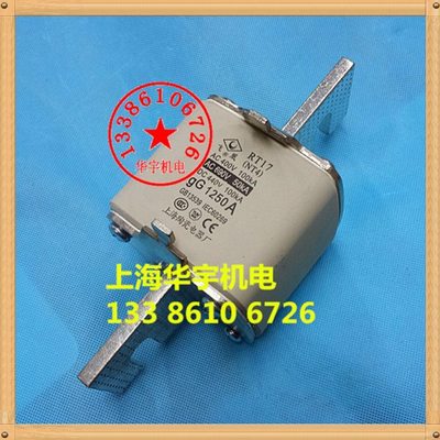 飞凰 熔断器熔芯RT17-1250A 保险丝 NT4-1000A 800A700A 熔断体